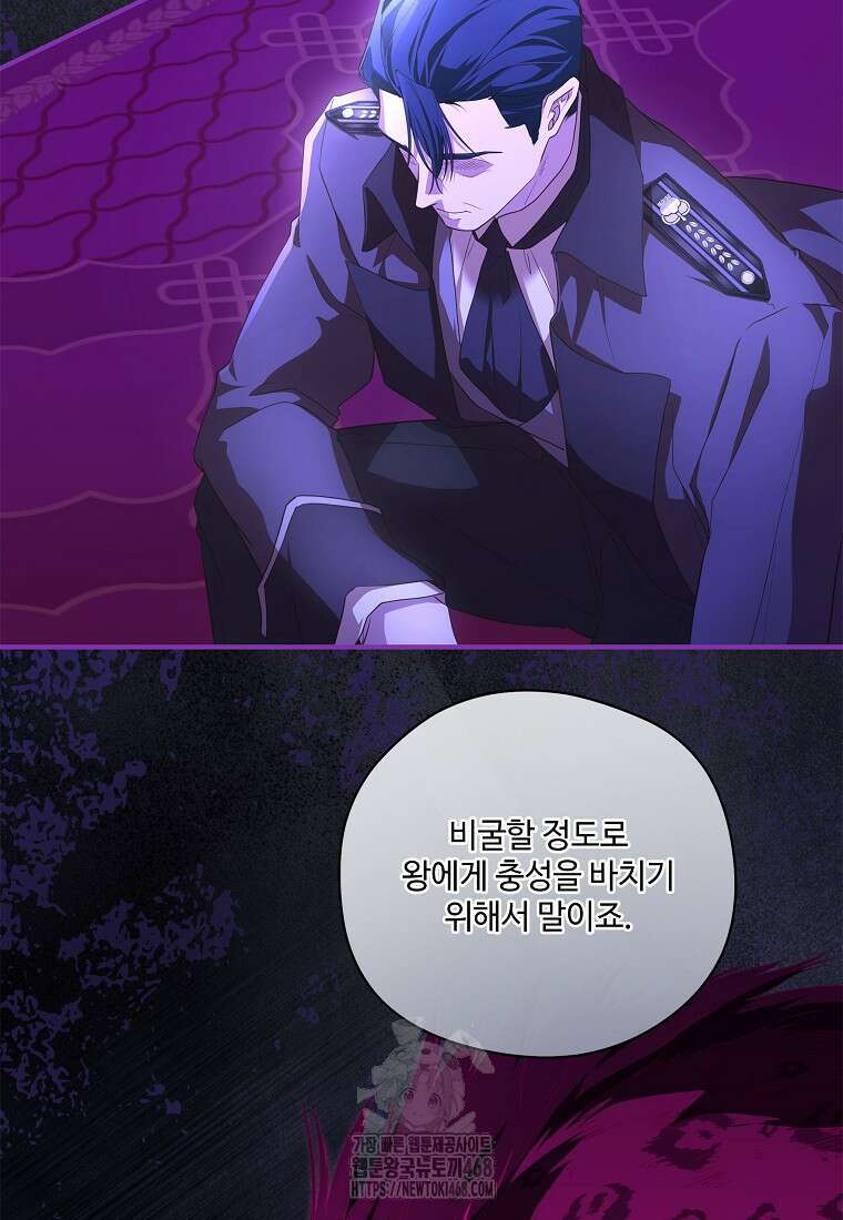 후원에 핀 제비꽃 62화 44