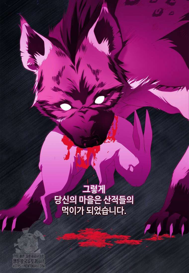 후원에 핀 제비꽃 62화 45