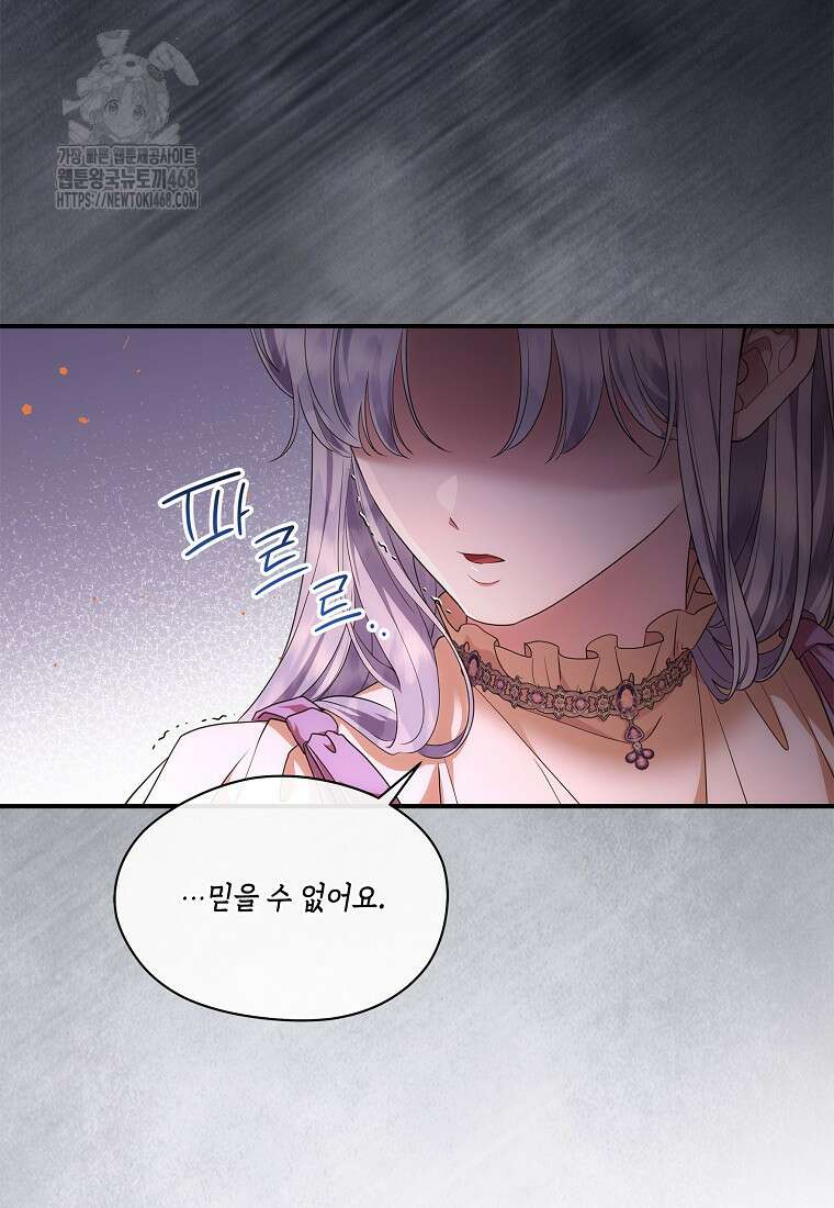 후원에 핀 제비꽃 62화 46