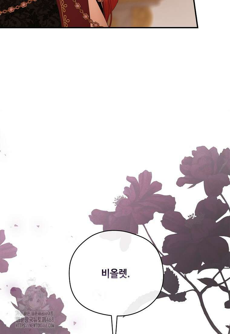 후원에 핀 제비꽃 62화 48