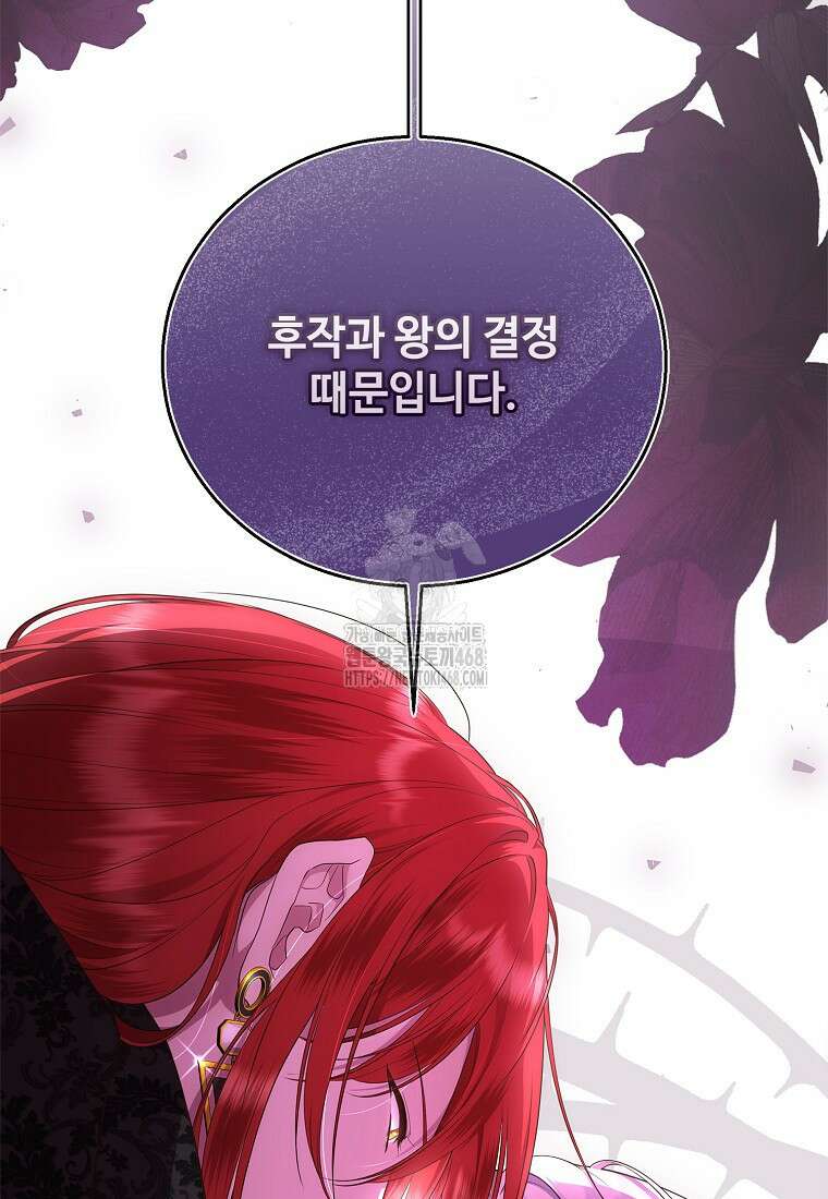 후원에 핀 제비꽃 62화 50