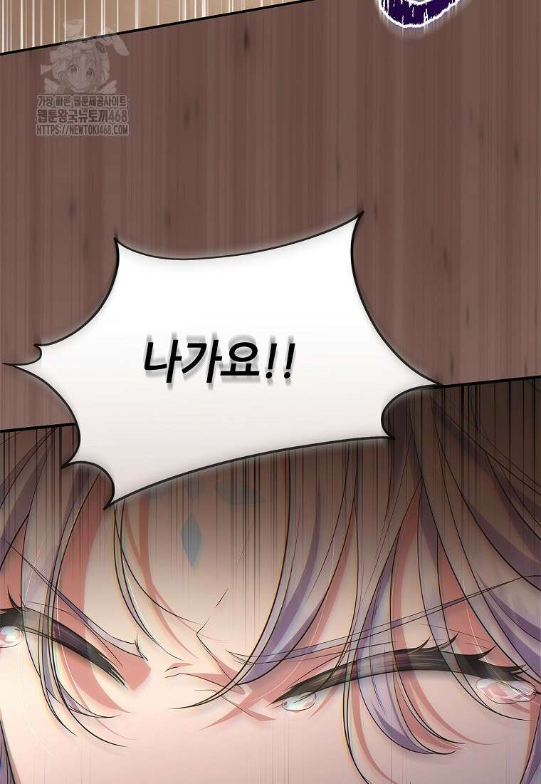 후원에 핀 제비꽃 62화 55