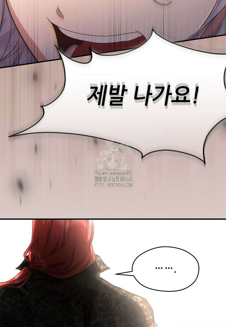 후원에 핀 제비꽃 62화 56