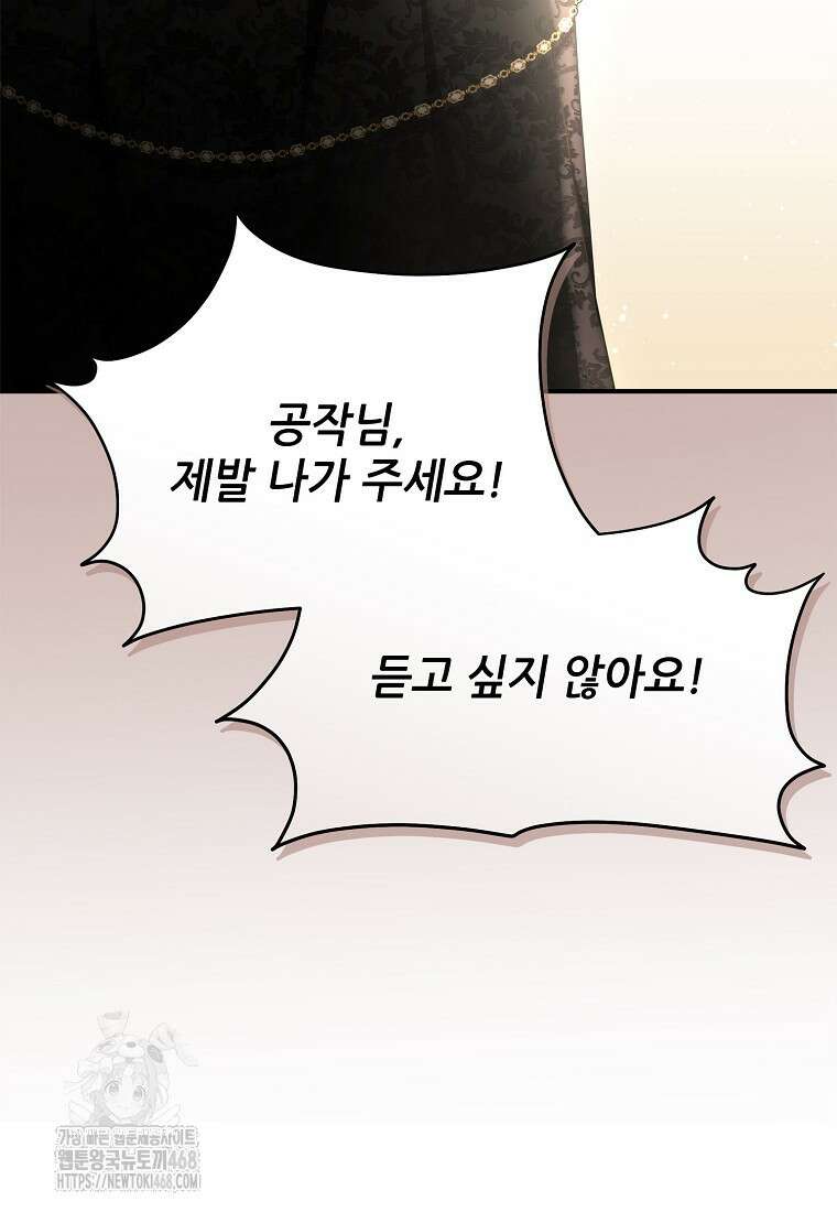 후원에 핀 제비꽃 62화 57
