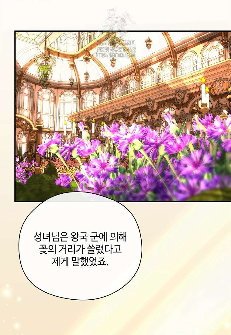 후원에 핀 제비꽃 62화 62