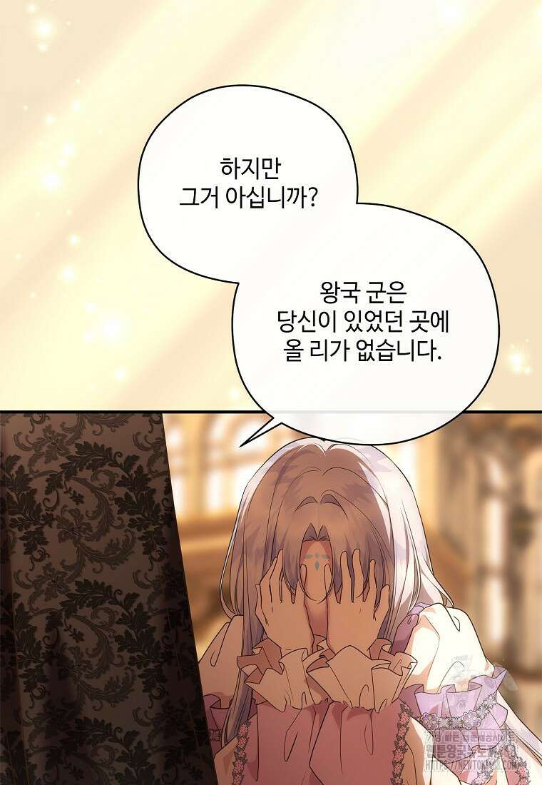 후원에 핀 제비꽃 62화 63