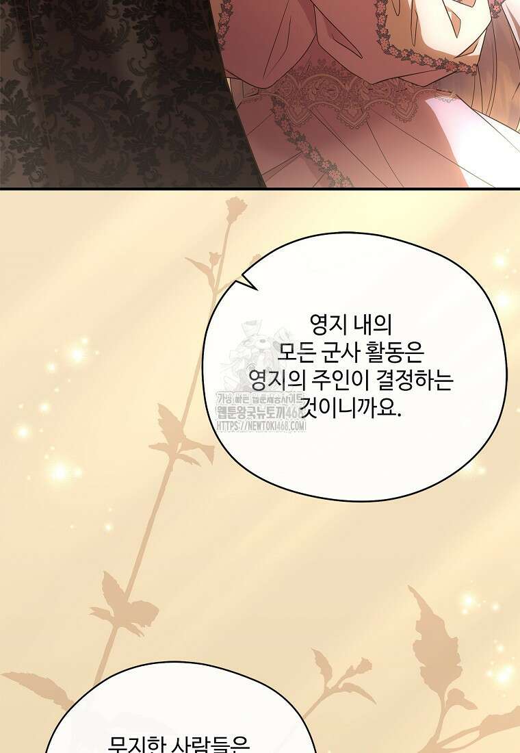 후원에 핀 제비꽃 62화 64