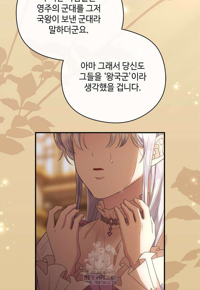 후원에 핀 제비꽃 62화 65