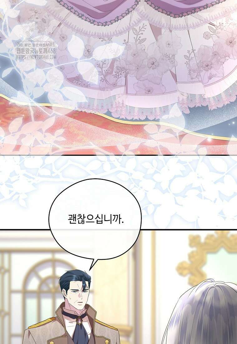 후원에 핀 제비꽃 62화 74
