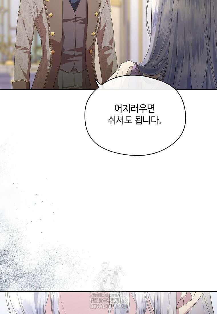후원에 핀 제비꽃 62화 75