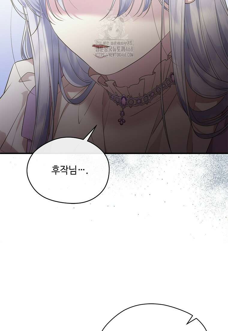 후원에 핀 제비꽃 62화 76