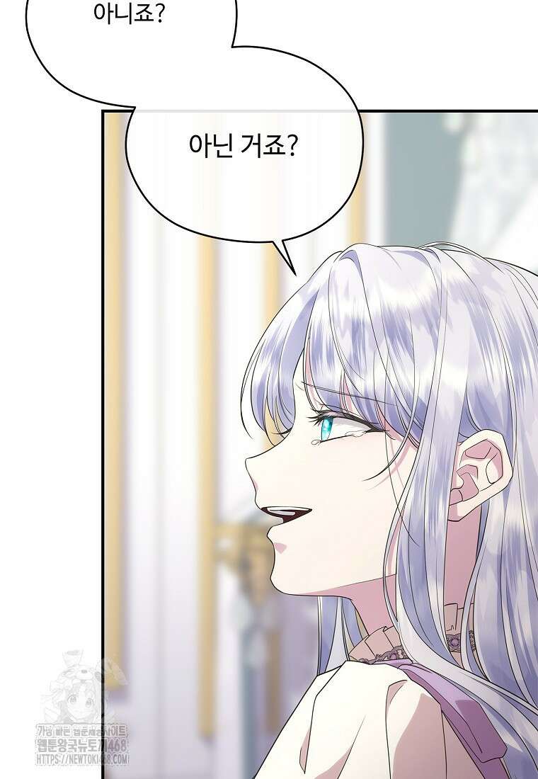 후원에 핀 제비꽃 62화 80