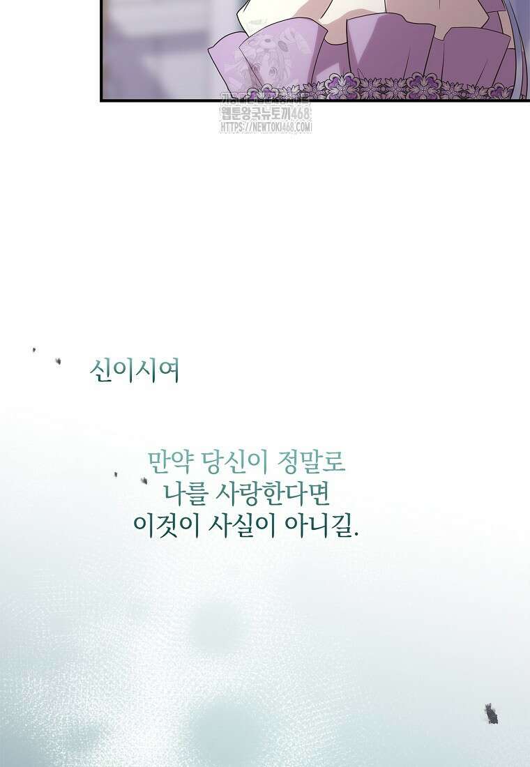 후원에 핀 제비꽃 62화 81