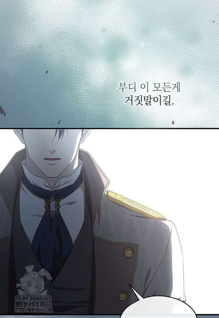 후원에 핀 제비꽃 62화 82