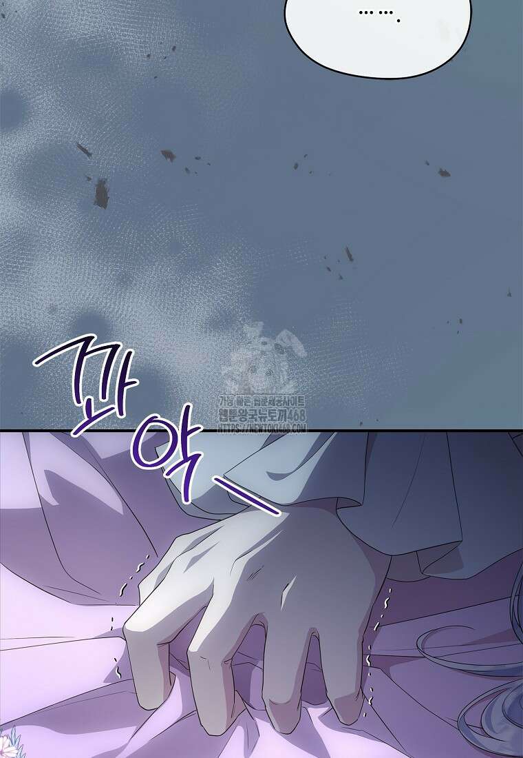 후원에 핀 제비꽃 62화 83