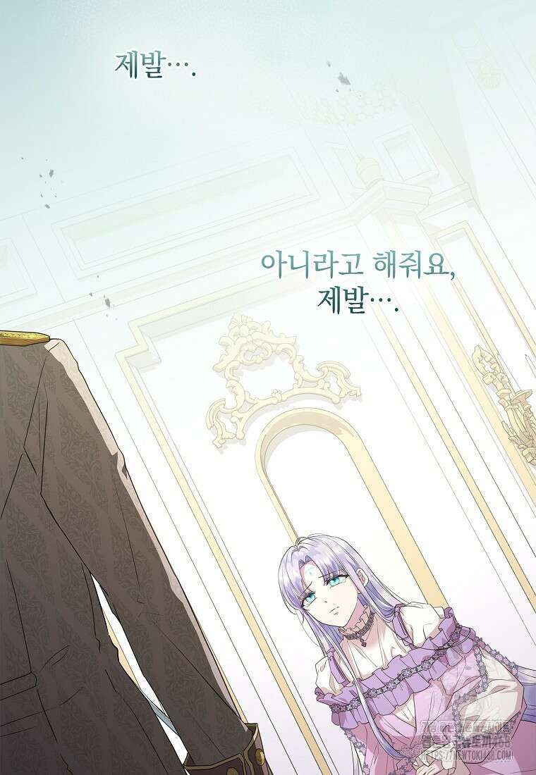 후원에 핀 제비꽃 62화 85