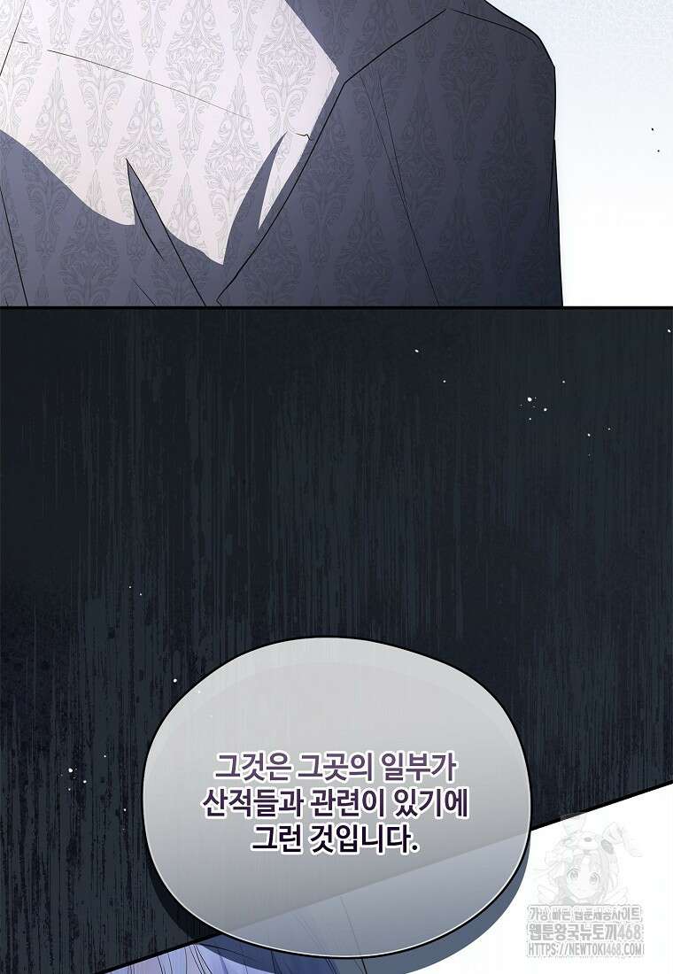 후원에 핀 제비꽃 62화 88
