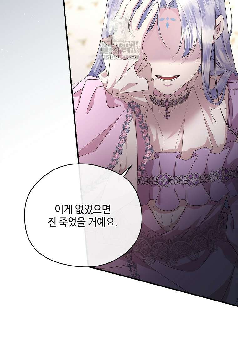 후원에 핀 제비꽃 62화 92