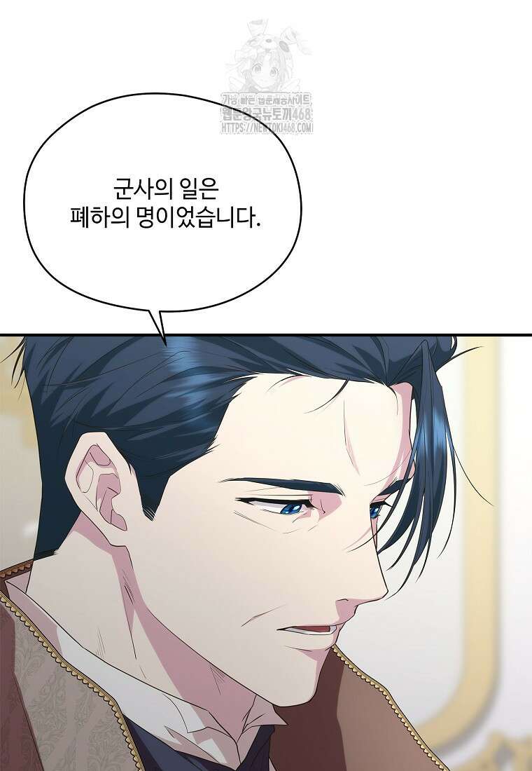 후원에 핀 제비꽃 62화 93