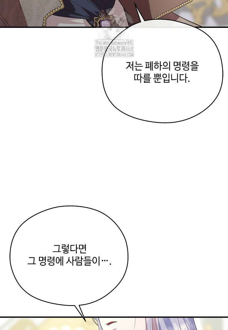 후원에 핀 제비꽃 62화 94