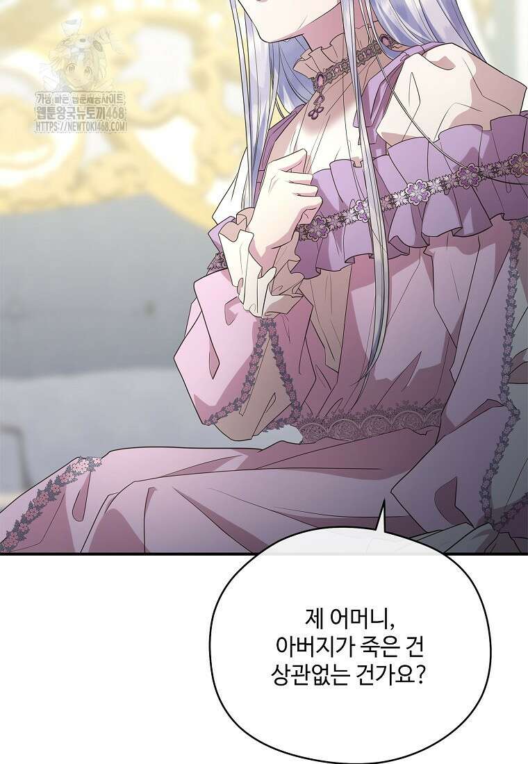 후원에 핀 제비꽃 62화 95