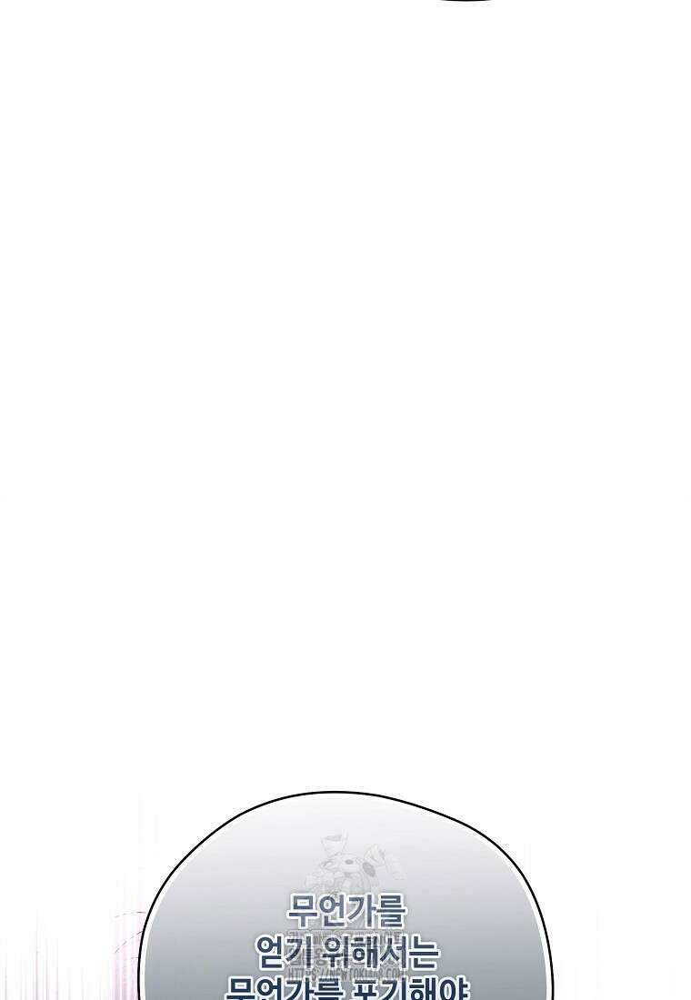 후원에 핀 제비꽃 62화 96