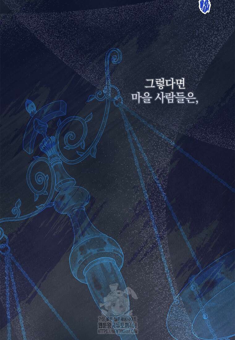 후원에 핀 제비꽃 62화 99