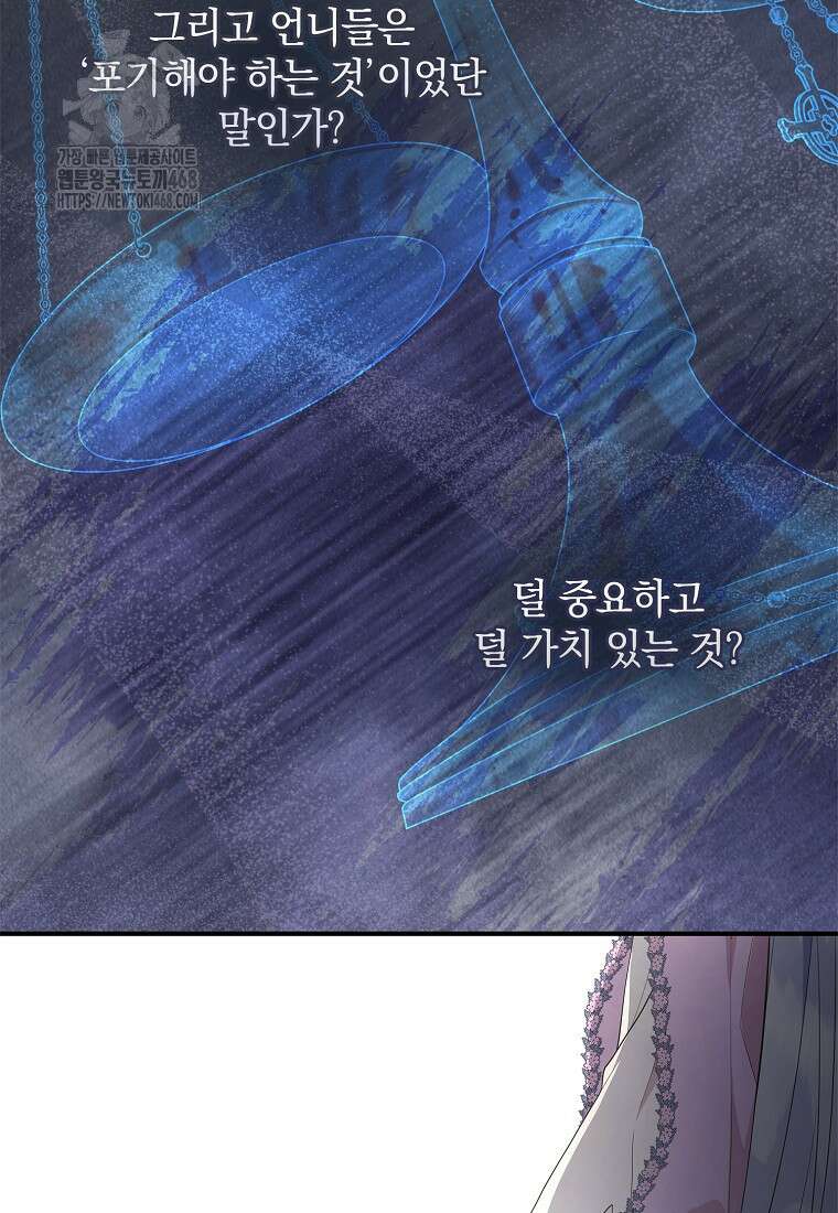 후원에 핀 제비꽃 62화 100