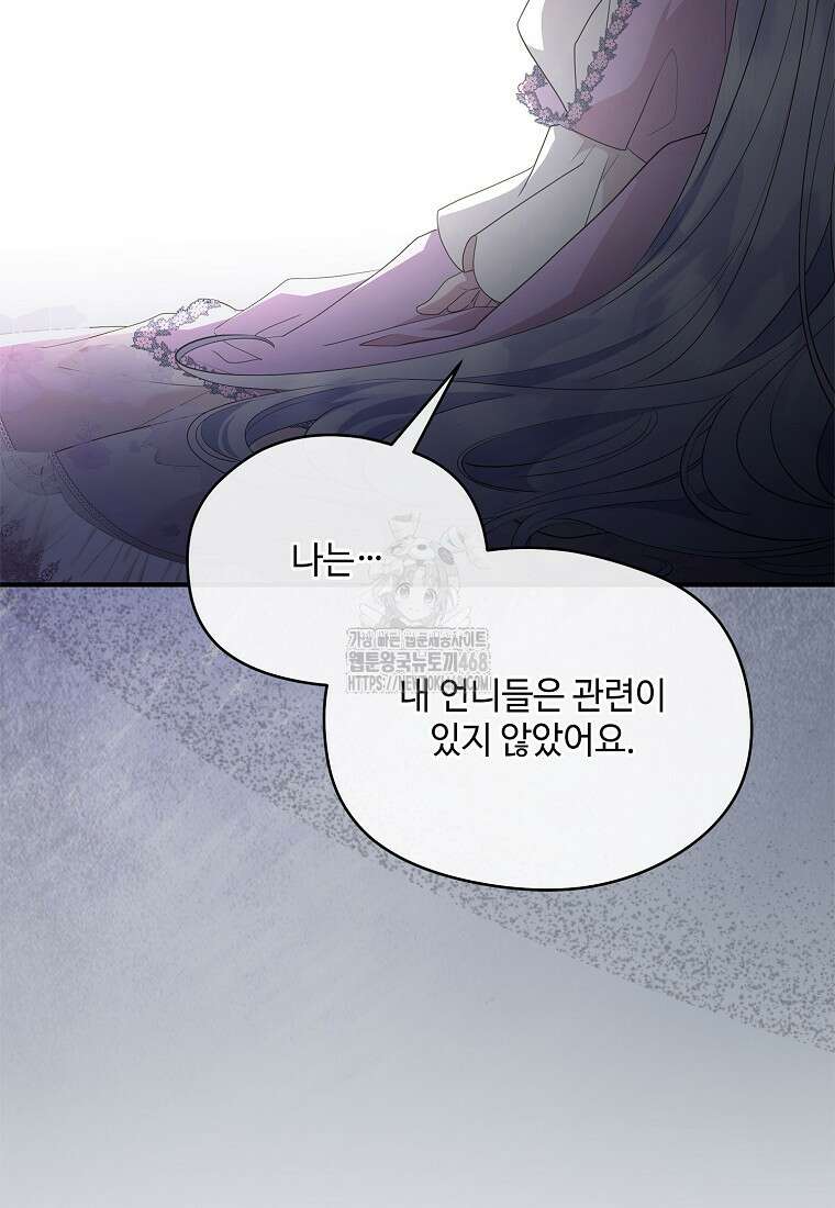 후원에 핀 제비꽃 62화 101