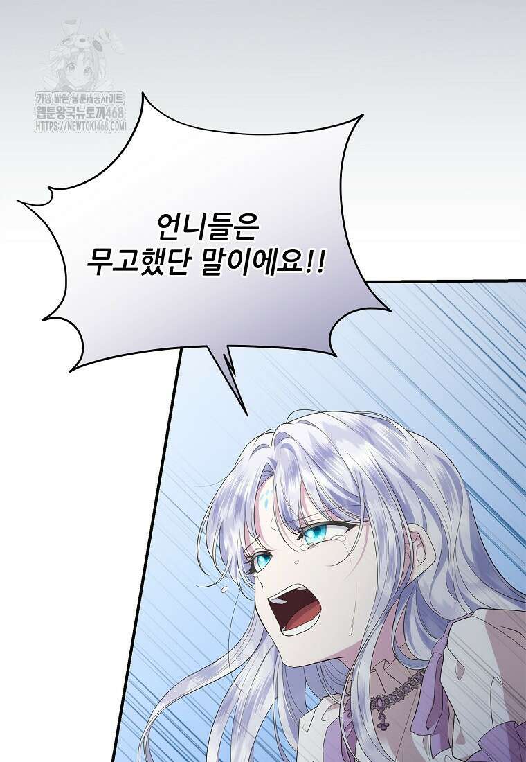 후원에 핀 제비꽃 62화 102