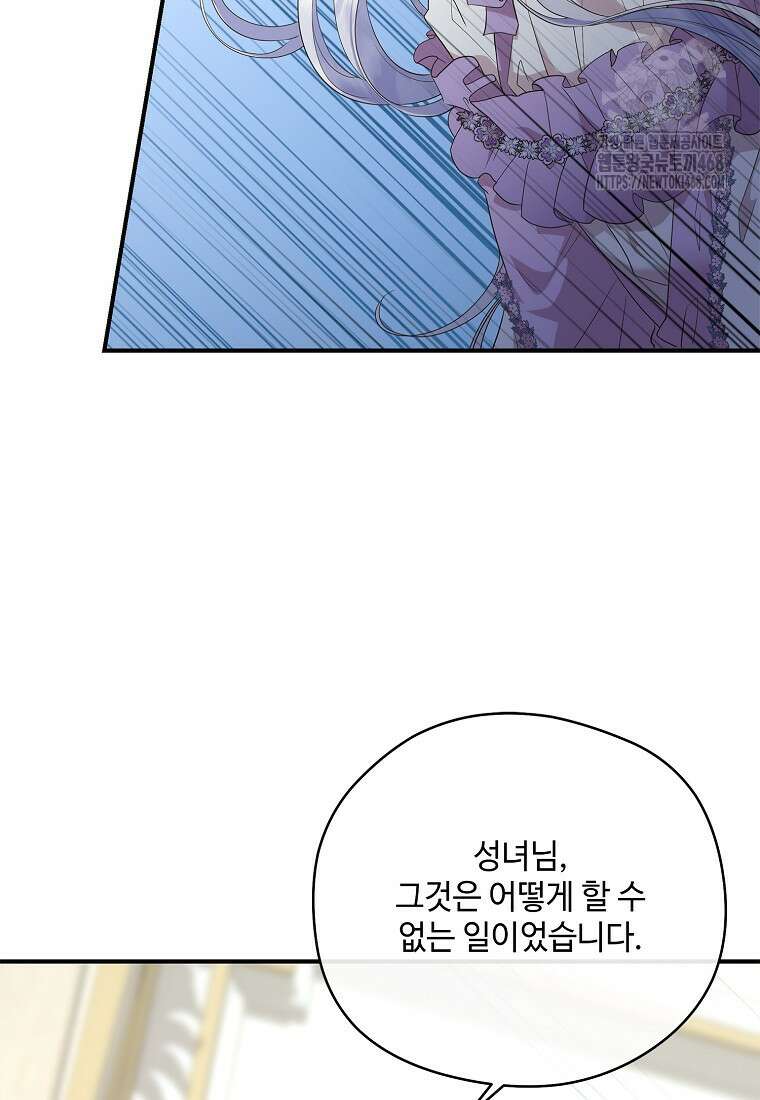 후원에 핀 제비꽃 62화 103