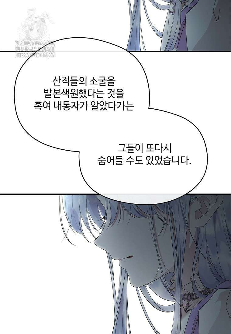후원에 핀 제비꽃 62화 106