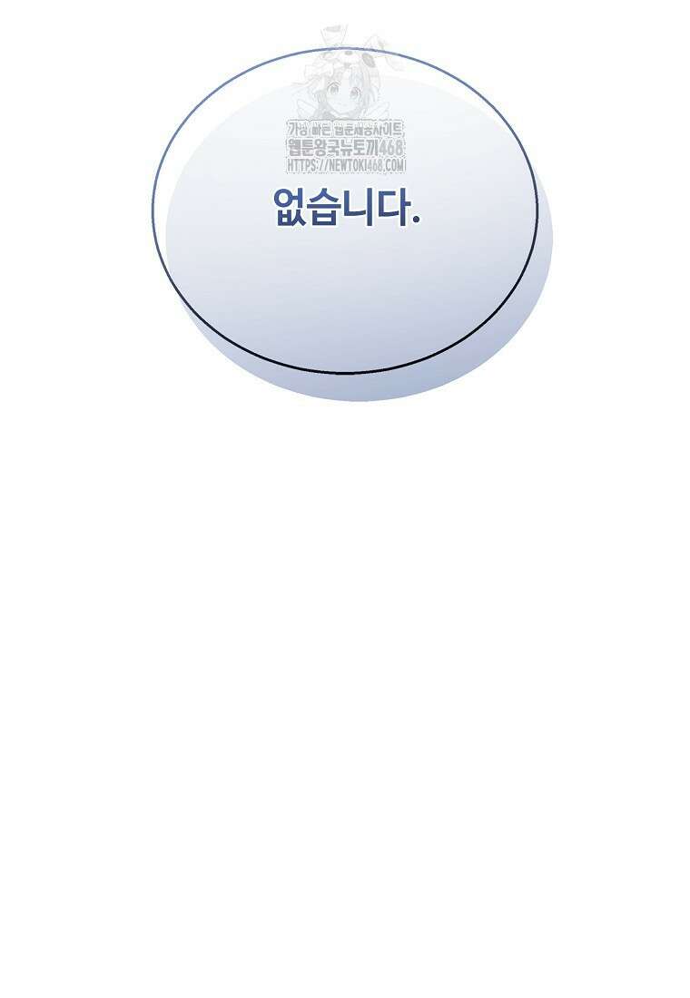후원에 핀 제비꽃 62화 114
