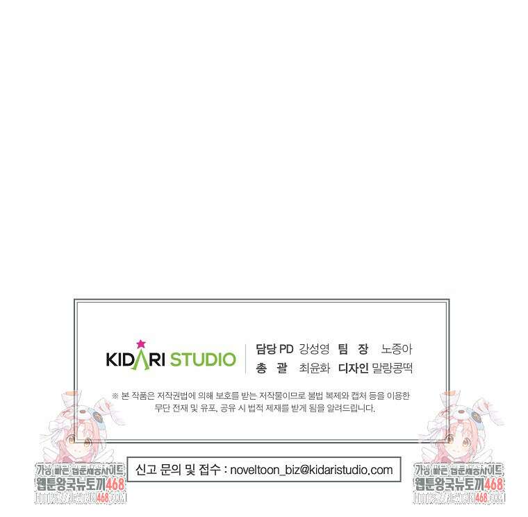 후원에 핀 제비꽃 62화 115