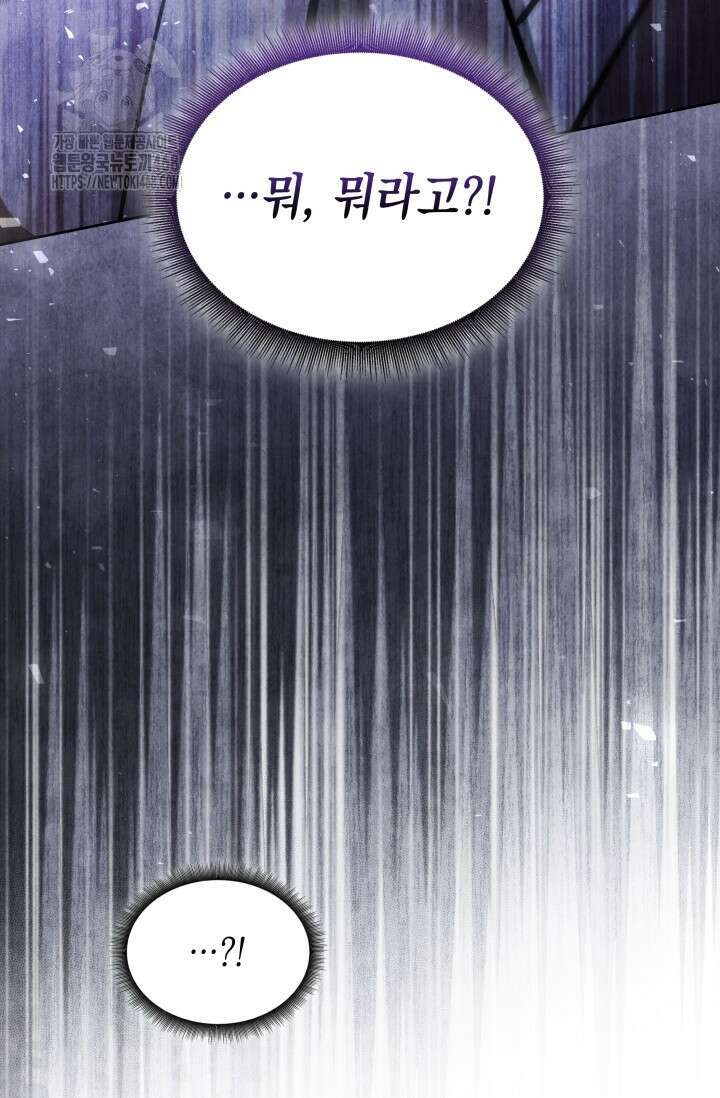 무림 속 공무원으로 살아가는 법 25화 4