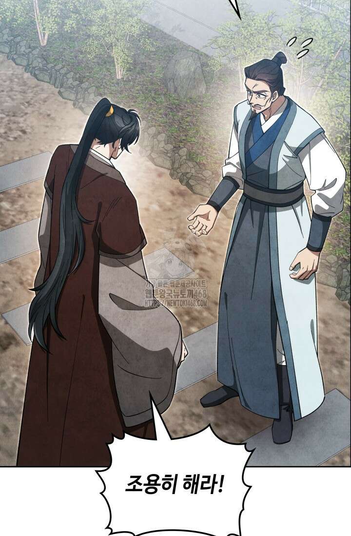 무림 속 공무원으로 살아가는 법 25화 13