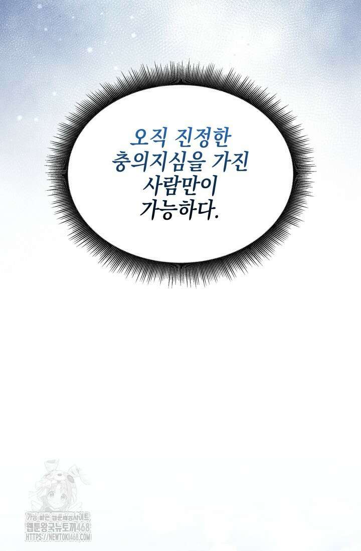 무림 속 공무원으로 살아가는 법 25화 22