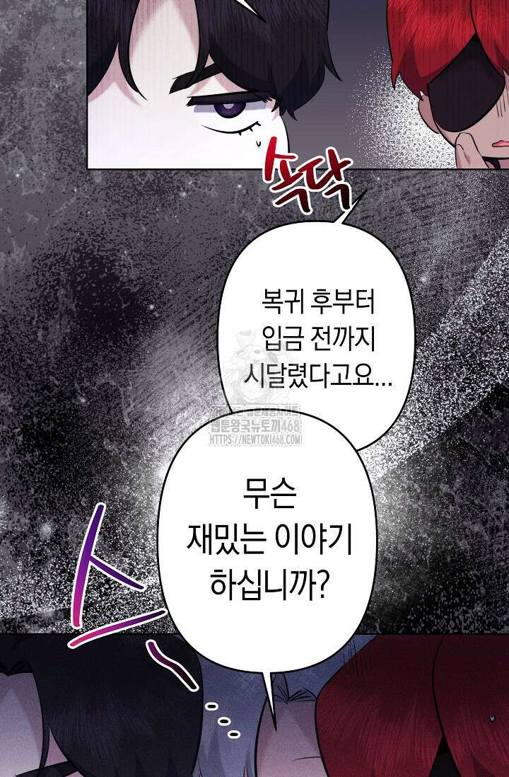 언니는 여동생을 바르게 키워야 합니다 99화 5