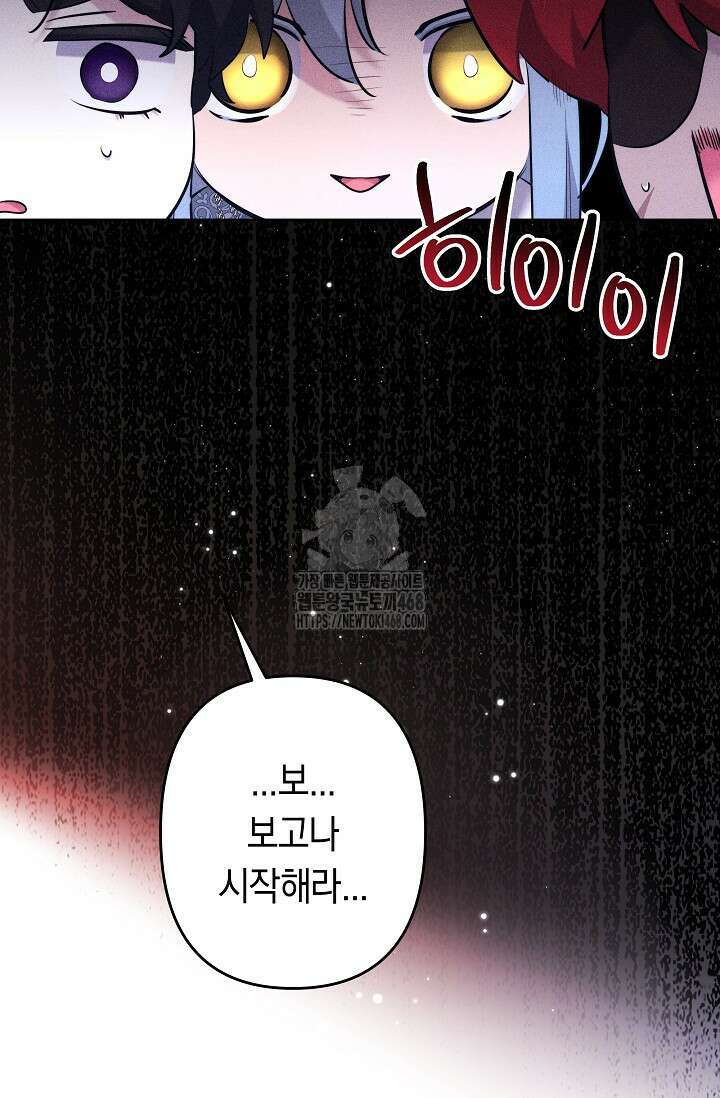 언니는 여동생을 바르게 키워야 합니다 99화 6
