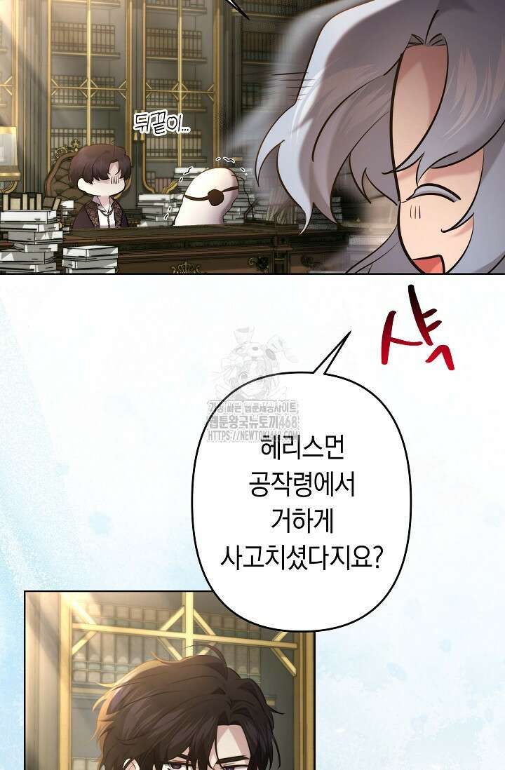 언니는 여동생을 바르게 키워야 합니다 99화 8