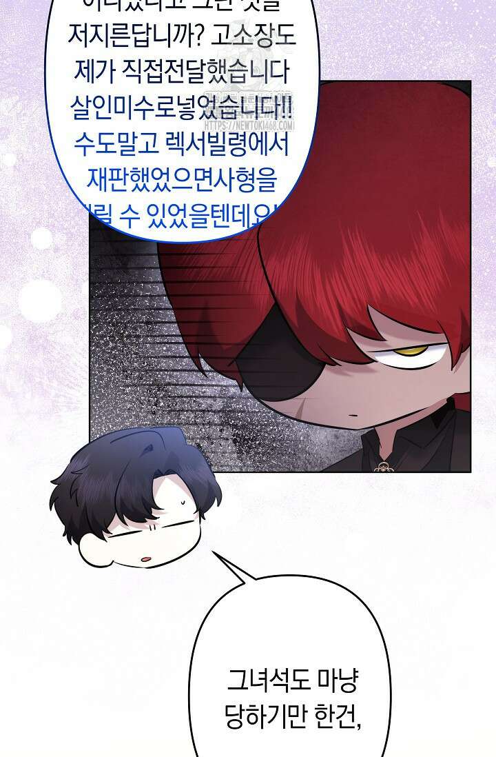 언니는 여동생을 바르게 키워야 합니다 99화 12