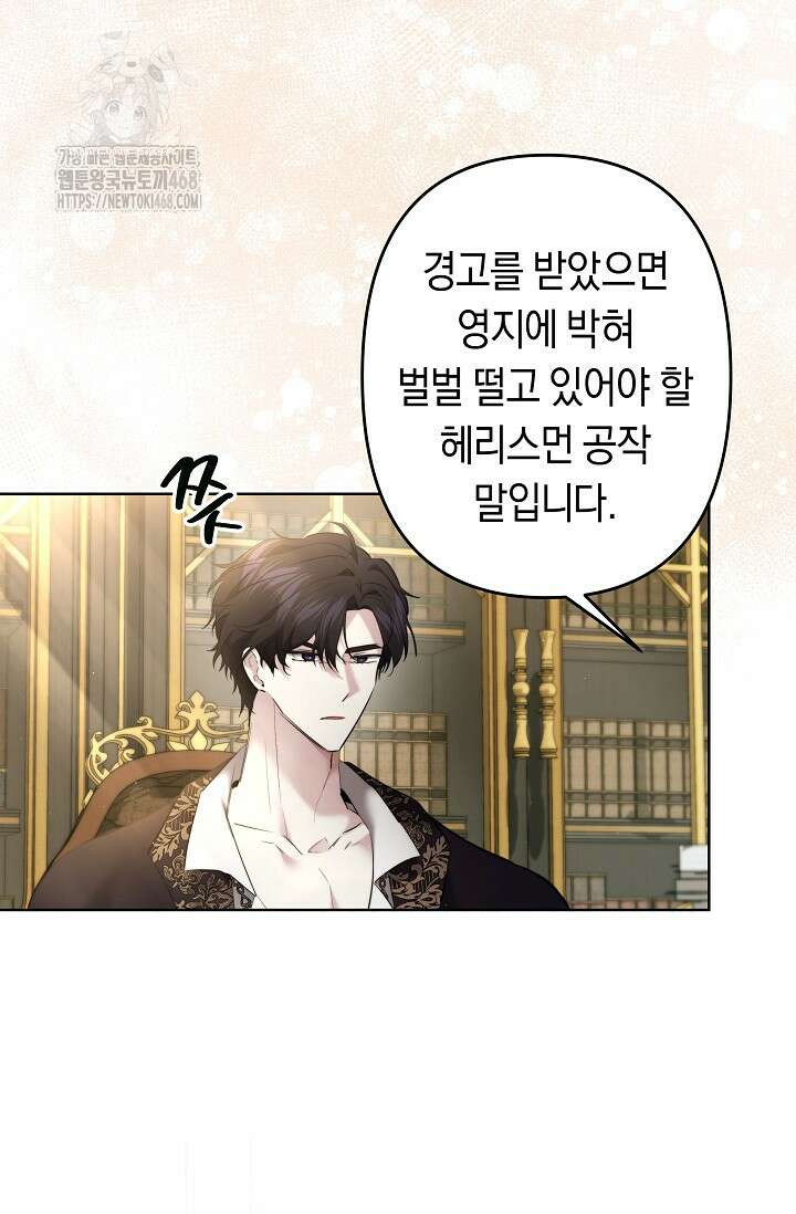 언니는 여동생을 바르게 키워야 합니다 99화 16