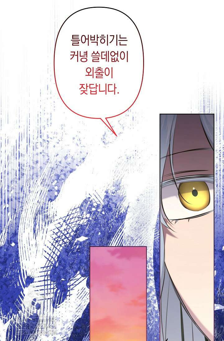 언니는 여동생을 바르게 키워야 합니다 99화 17