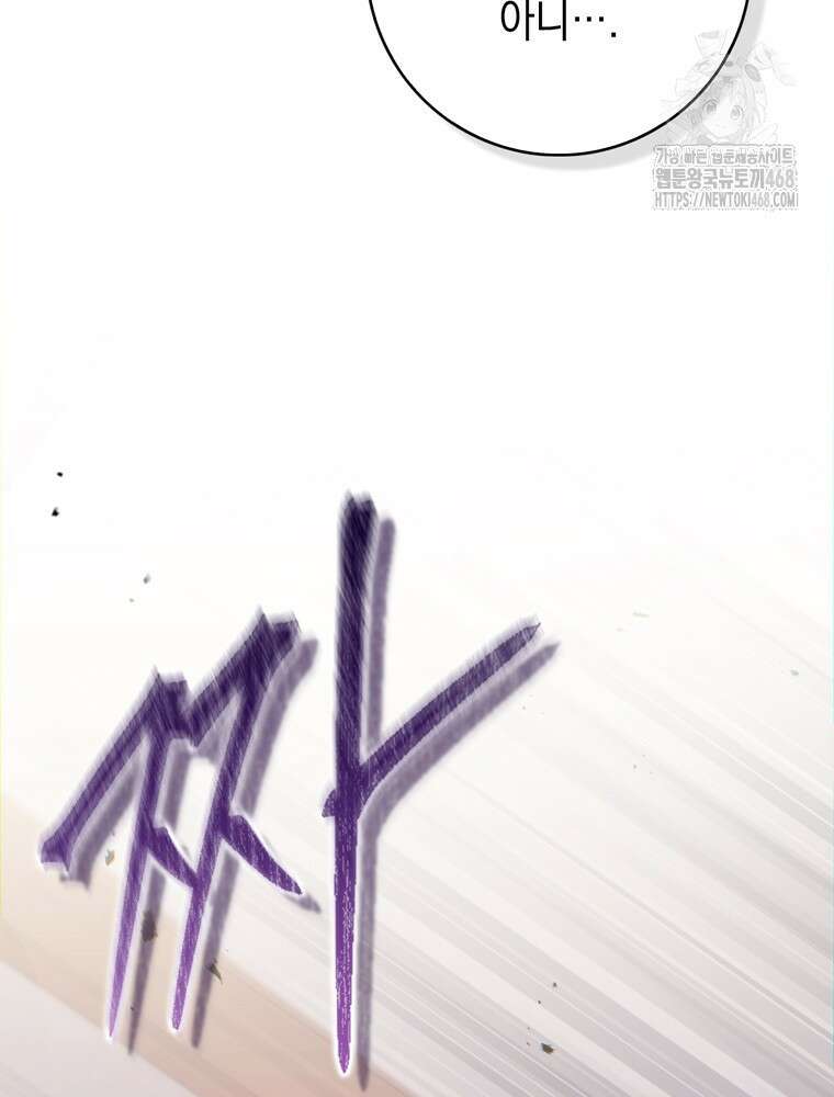 점괘보는 공녀님 106화 5