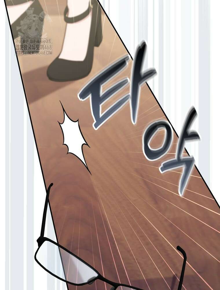 점괘보는 공녀님 106화 9