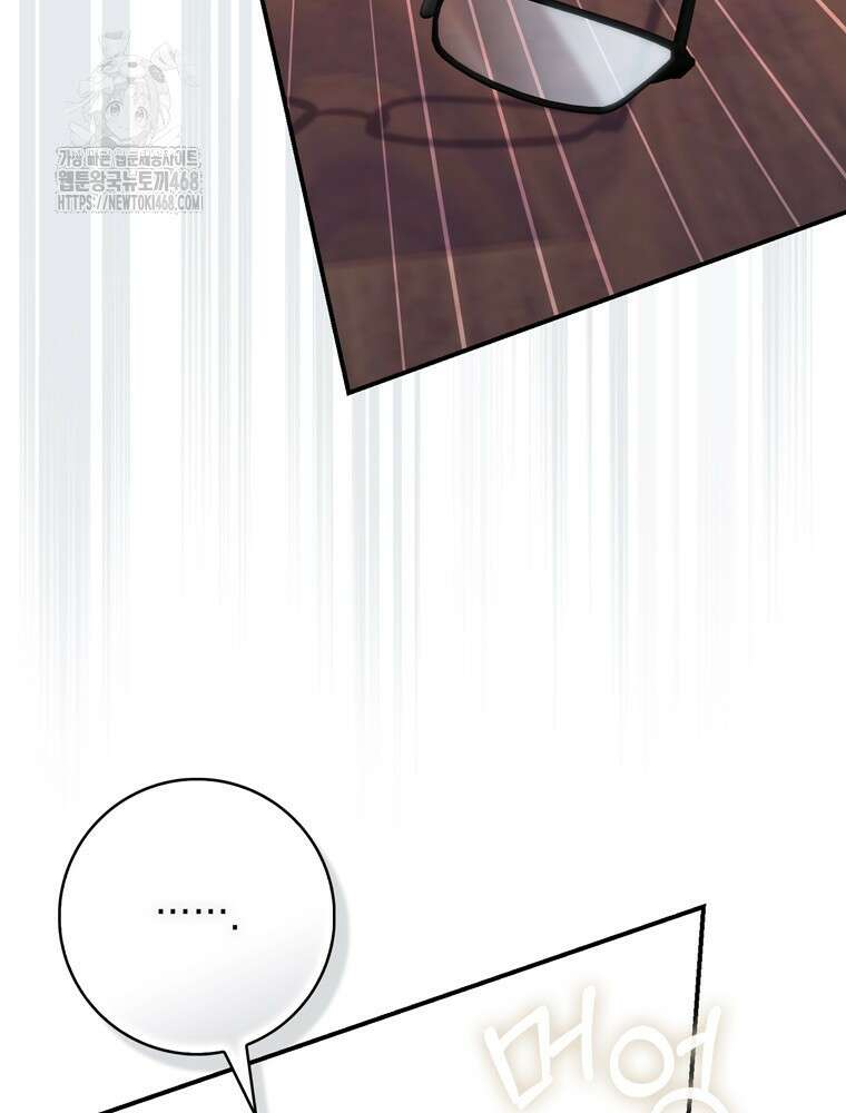 점괘보는 공녀님 106화 10