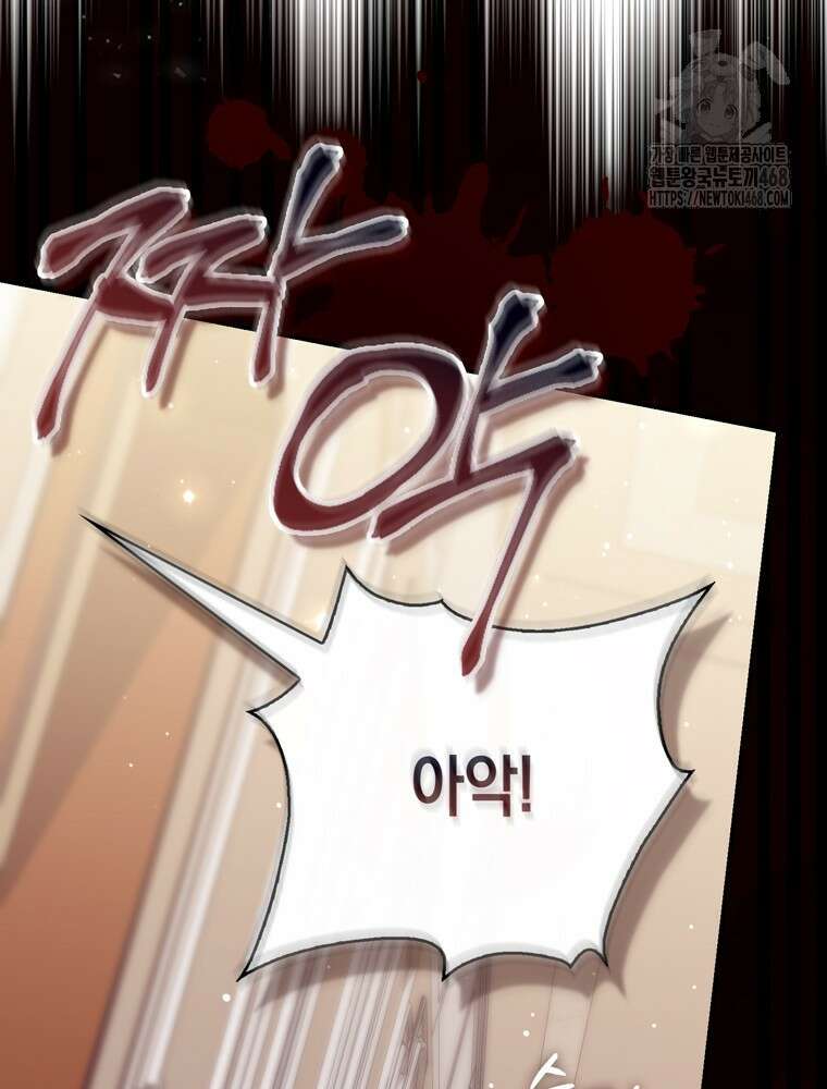 점괘보는 공녀님 106화 22