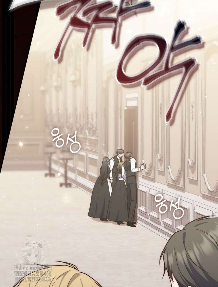 점괘보는 공녀님 106화 27