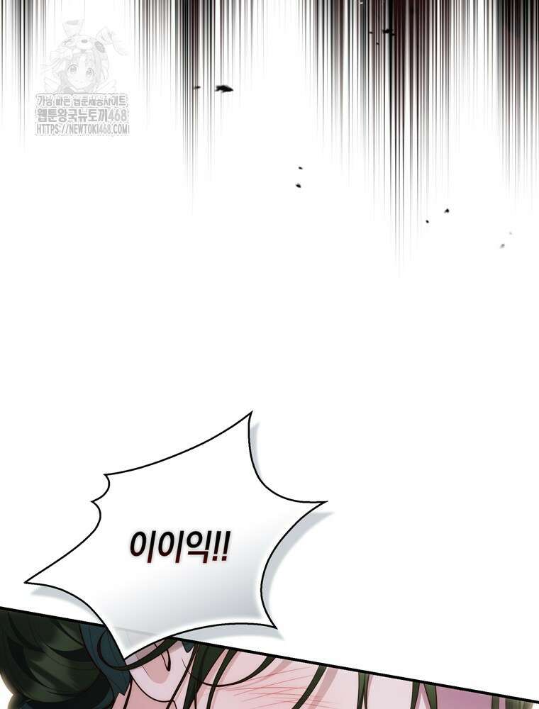 점괘보는 공녀님 106화 29