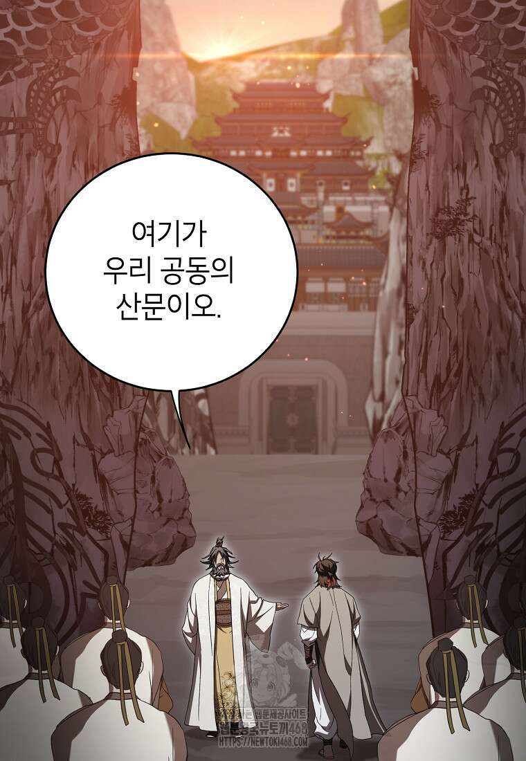 무당기협 153화 4